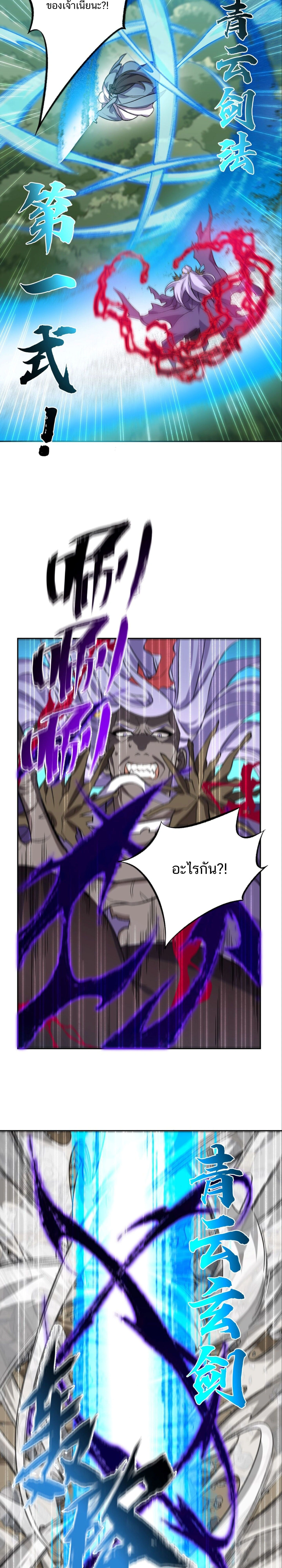 I Work Nine to Five in the Immortal Cultivation World – ข้าอยู่ 9 โมงเช้าถึง 5 โมงเย็น ในโลกของผู้ฝึกเซียน ตอนที่ 1 — หน้า 15 จาก 24