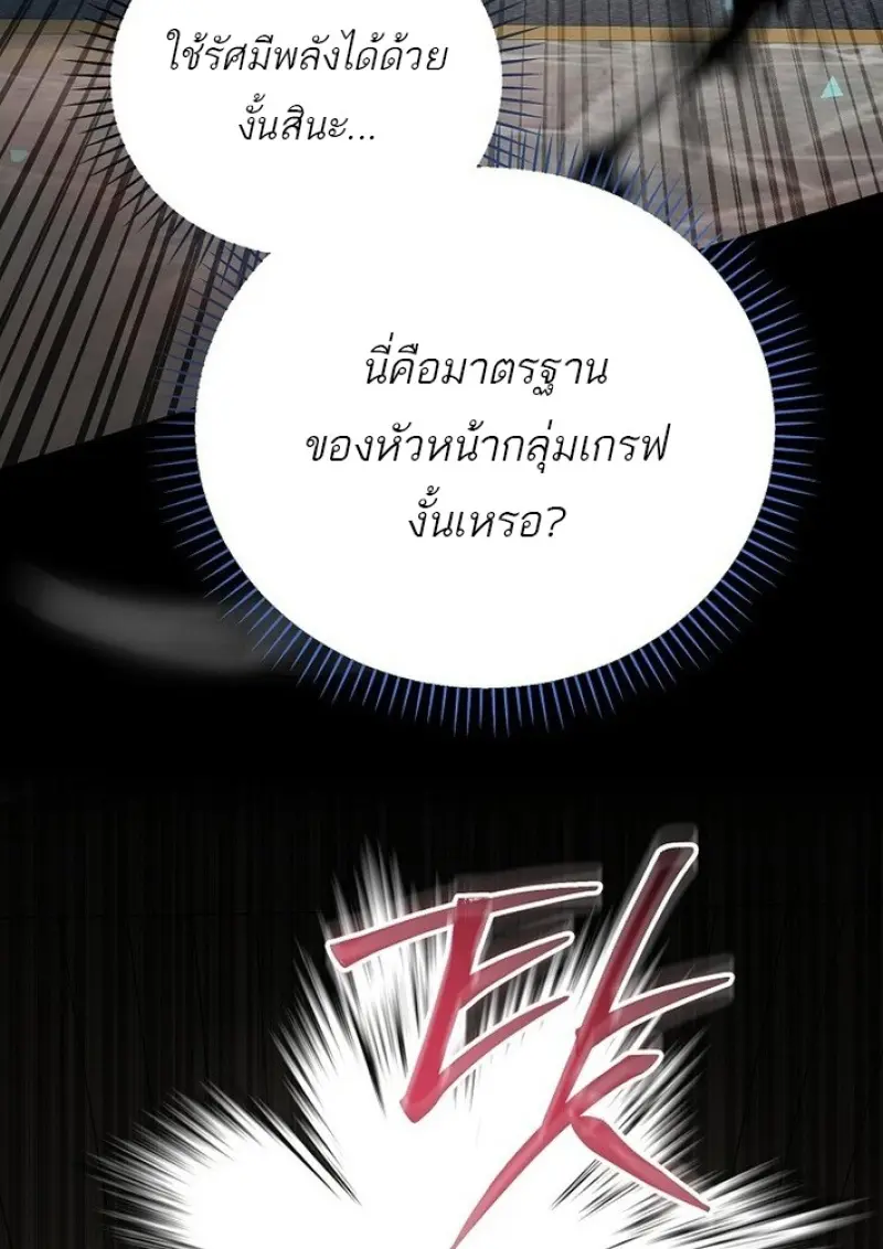 Concept Grasping Magic Genius ตอนที่ 44 — หน้า 27 จาก 155