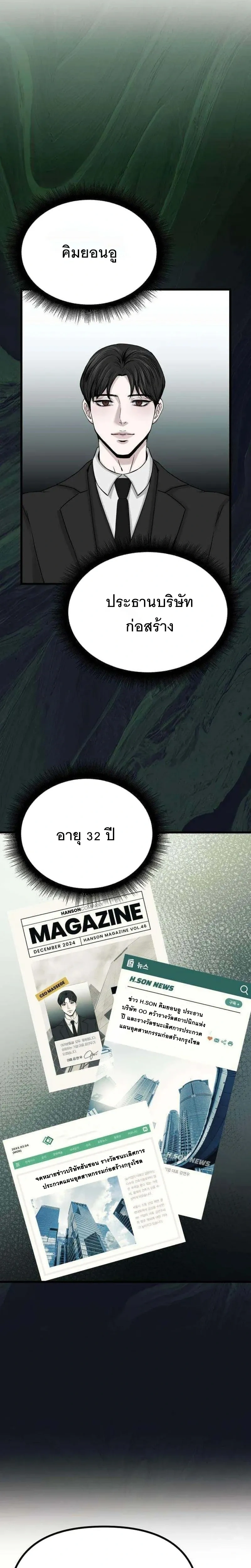 The Indifferent Housemaid’s Love – รักของยัยแม่บ้านเฉยชา ตอนที่ 1 — หน้า 40 จาก 54