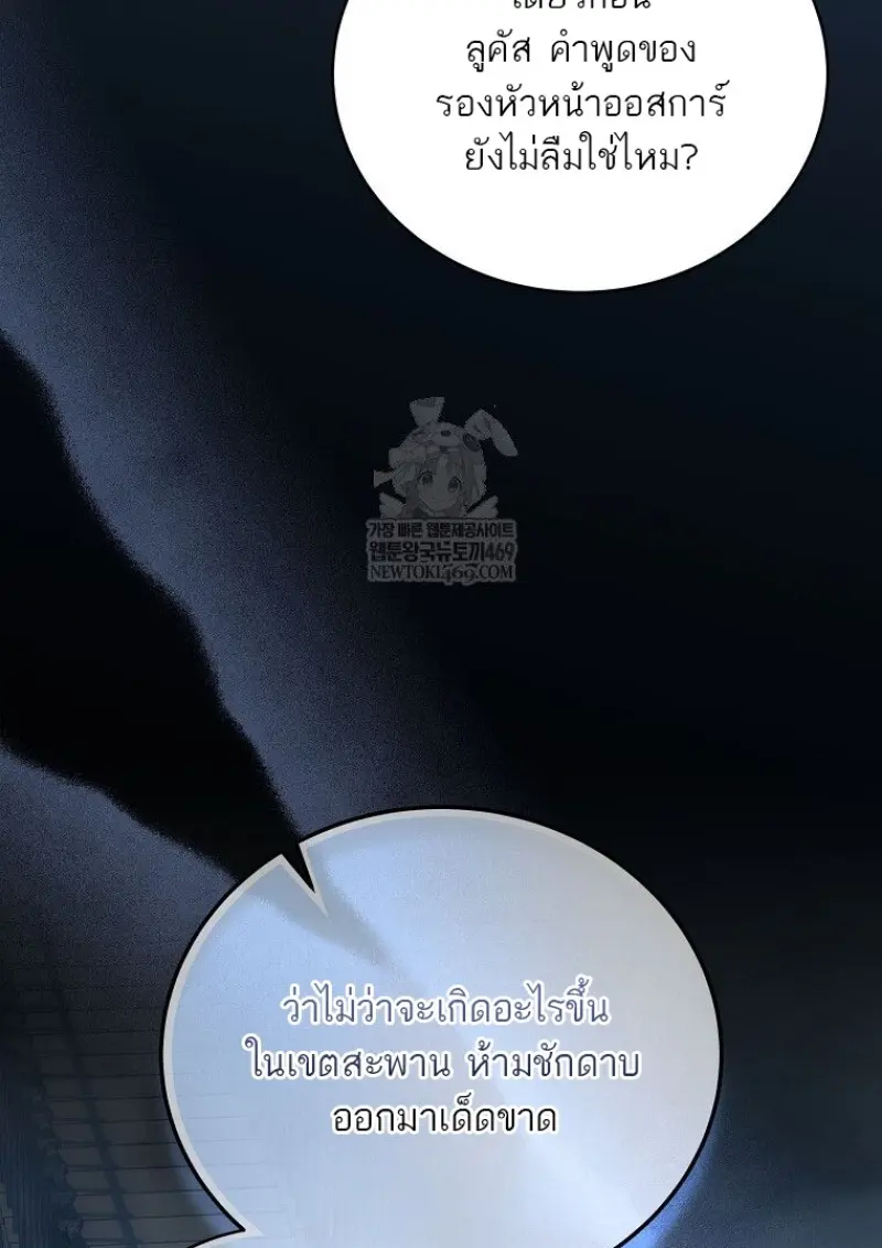 Concept Grasping Magic Genius ตอนที่ 45 — หน้า 19 จาก 152
