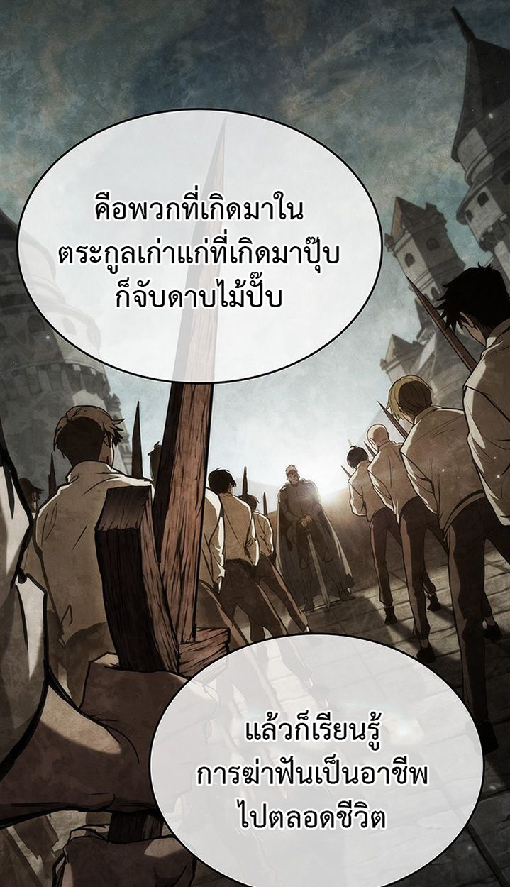 Crimson Reset ชีวิตครั้งที่สองของราชันรัตติกาล หลังจากหลบหนีมาครึ่งปี แวมไพร์ยูจีนก็ถูกสังหารในที่สุด ตอนที่ 6 — หน้า 40 จาก 111