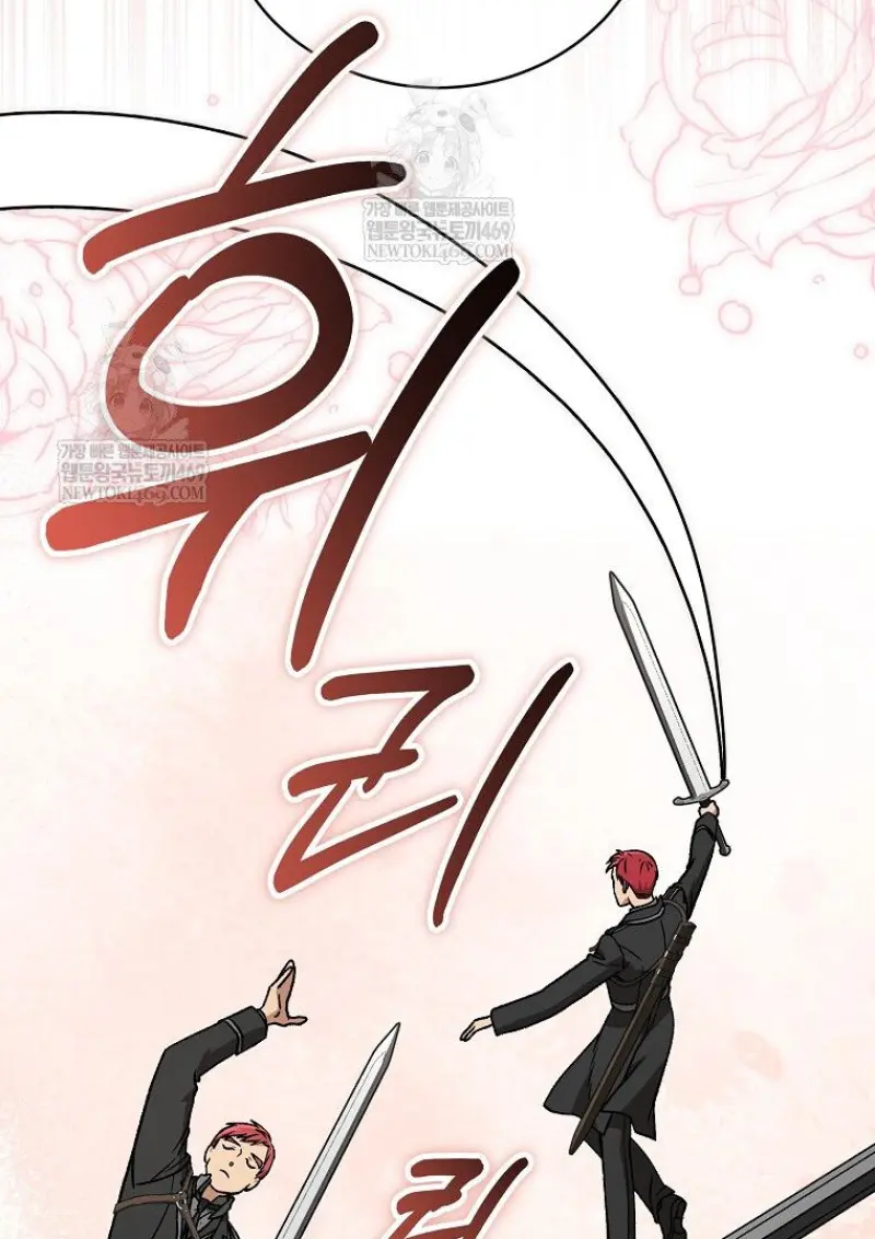 Concept Grasping Magic Genius ตอนที่ 47 — หน้า 117 จาก 143