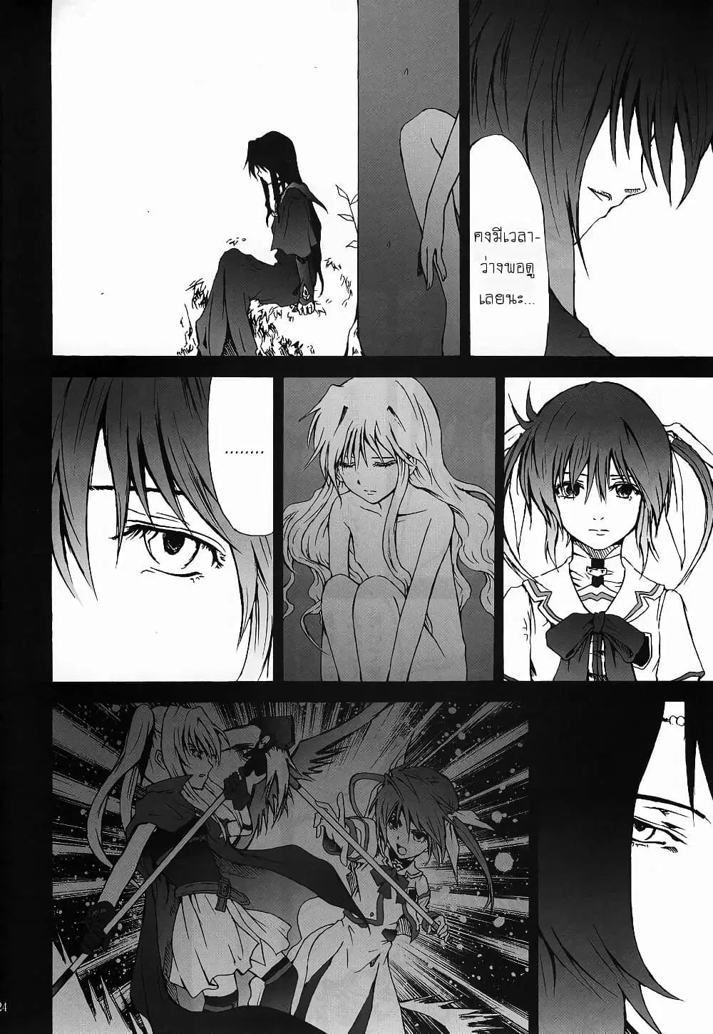 Mahou Shoujo Lyrical Nanoha dj : Thunder Bird ตอนที่ 1 — หน้า 23 จาก 68