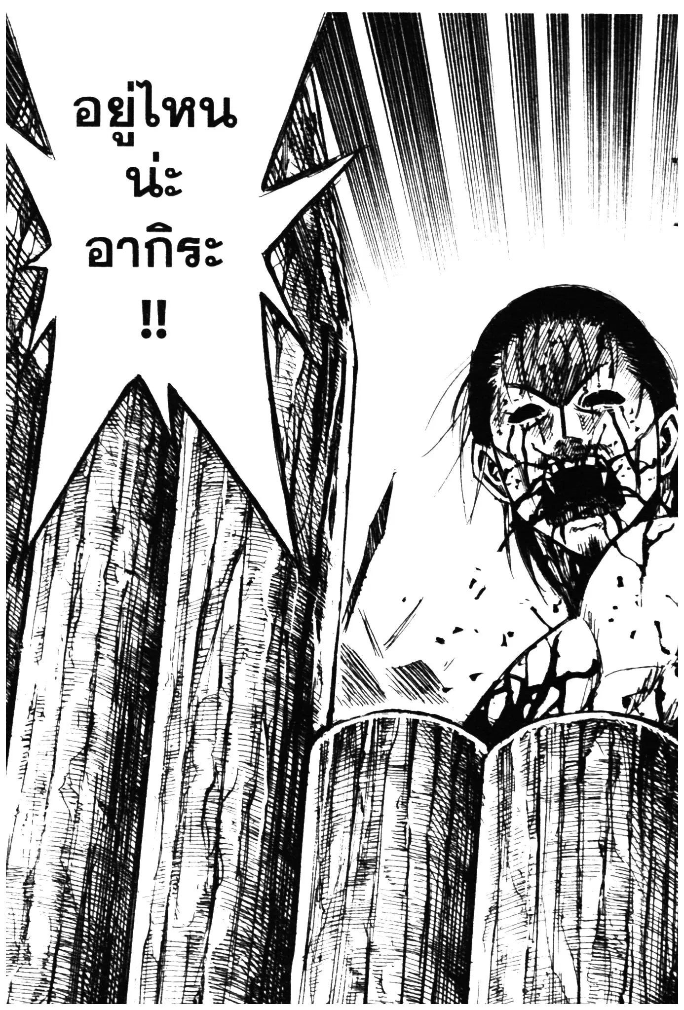 Higanjima ตอนที่ 282 — หน้า 17 จาก 20