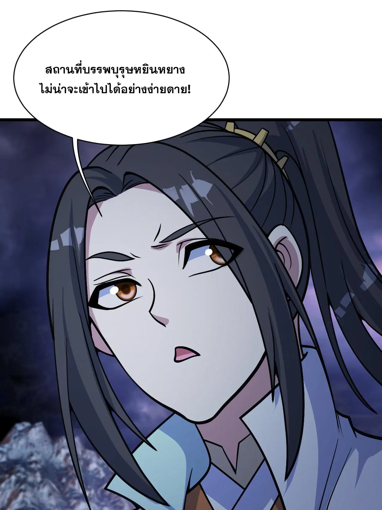 Matchless Emperor ตอนที่ 379 — หน้า 12 จาก 33
