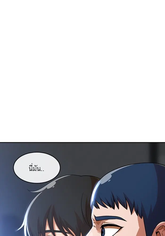 Random Chat ตอนที่ 276 — หน้า 3 จาก 122