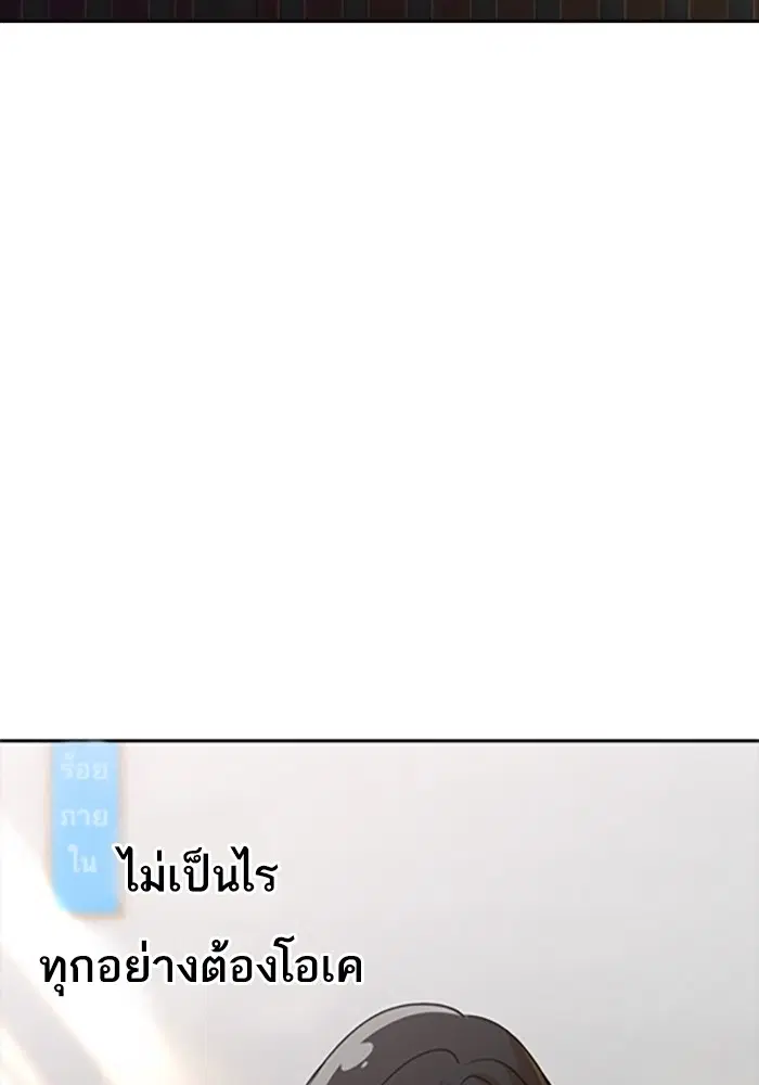 Random Chat ตอนที่ 282 — หน้า 38 จาก 118
