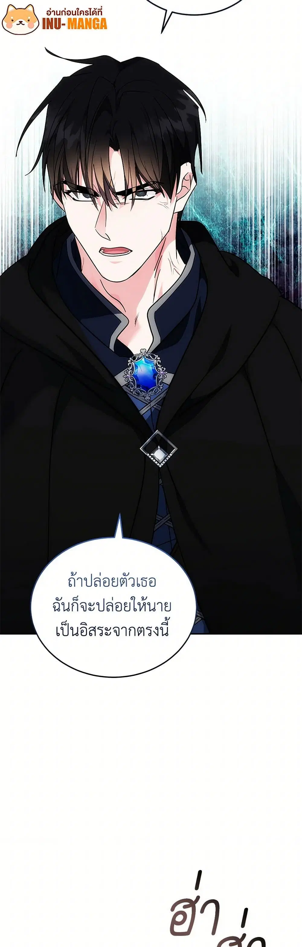 The Villainess Lives Again ตอนที่ 216 — หน้า 25 จาก 42