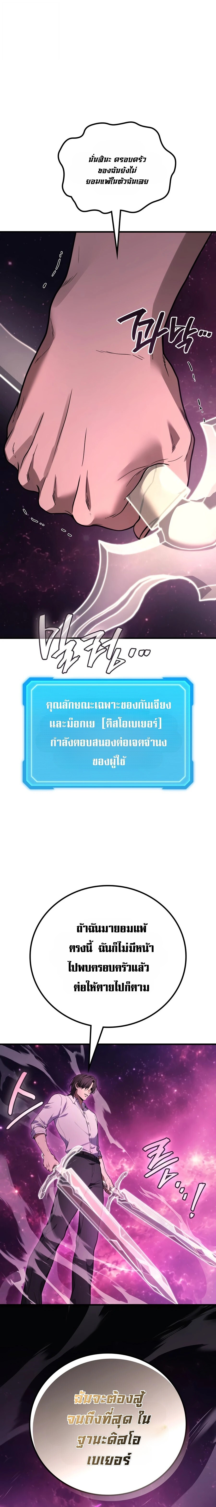 The Martial God Who Regressed Back to Level 2 ตอนที่ 118 — หน้า 19 จาก 28