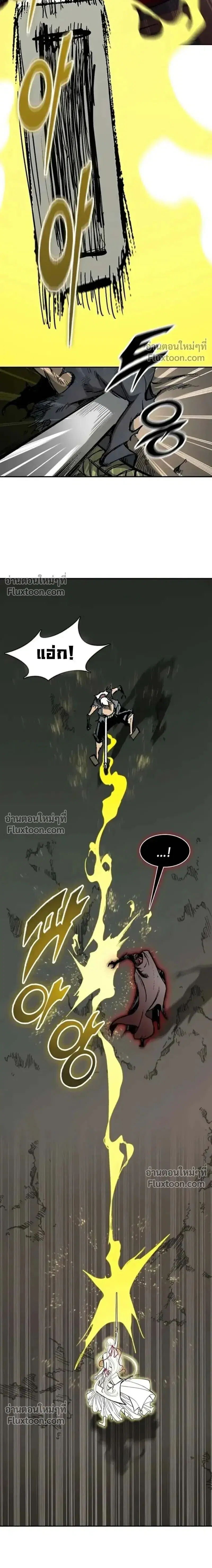 Memoir of the God of War ตอนที่ 231 — หน้า 24 จาก 29