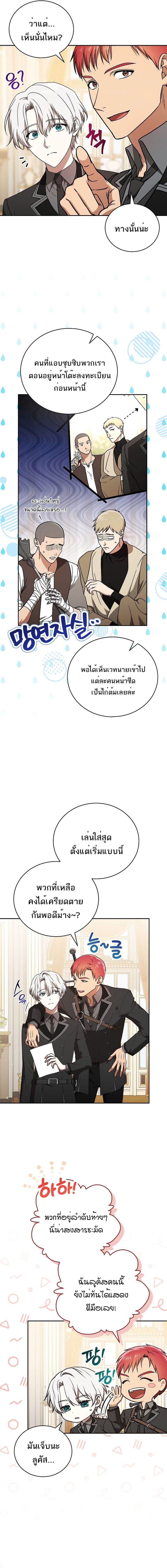 Concept Grasping Magic Genius ตอนที่ 23 — หน้า 3 จาก 17