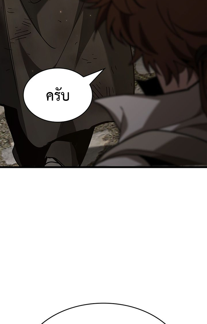 Crimson Reset ชีวิตครั้งที่สองของราชันรัตติกาล หลังจากหลบหนีมาครึ่งปี แวมไพร์ยูจีนก็ถูกสังหารในที่สุด ตอนที่ 5 — หน้า 16 จาก 120