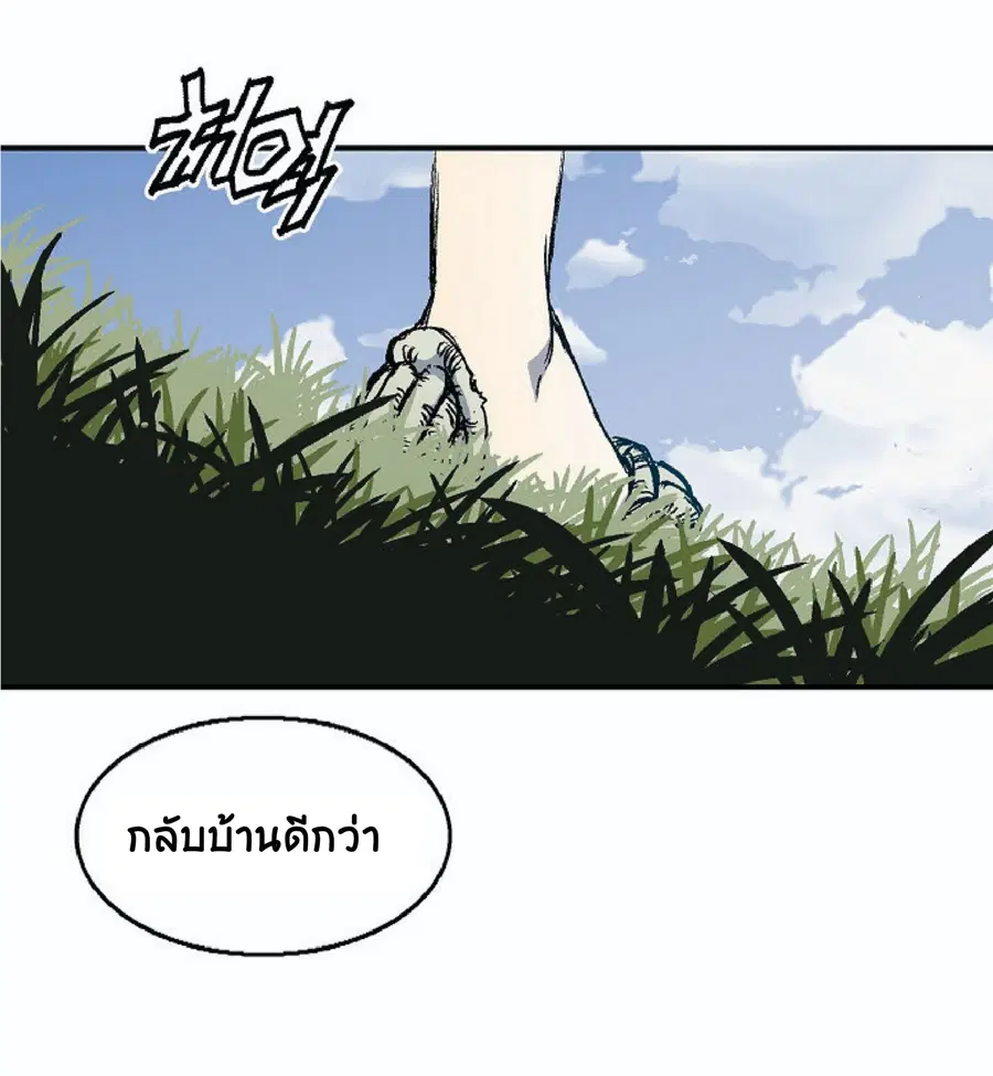 Memoir of the God of War ตอนที่ 3 — หน้า 8 จาก 57