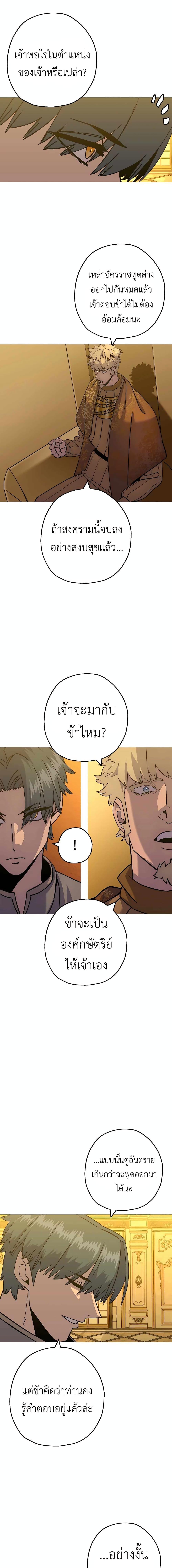 The Story of a Low-Rank จากเบี้ยสู่ราชัน ตอนที่ 114 — หน้า 8 จาก 17