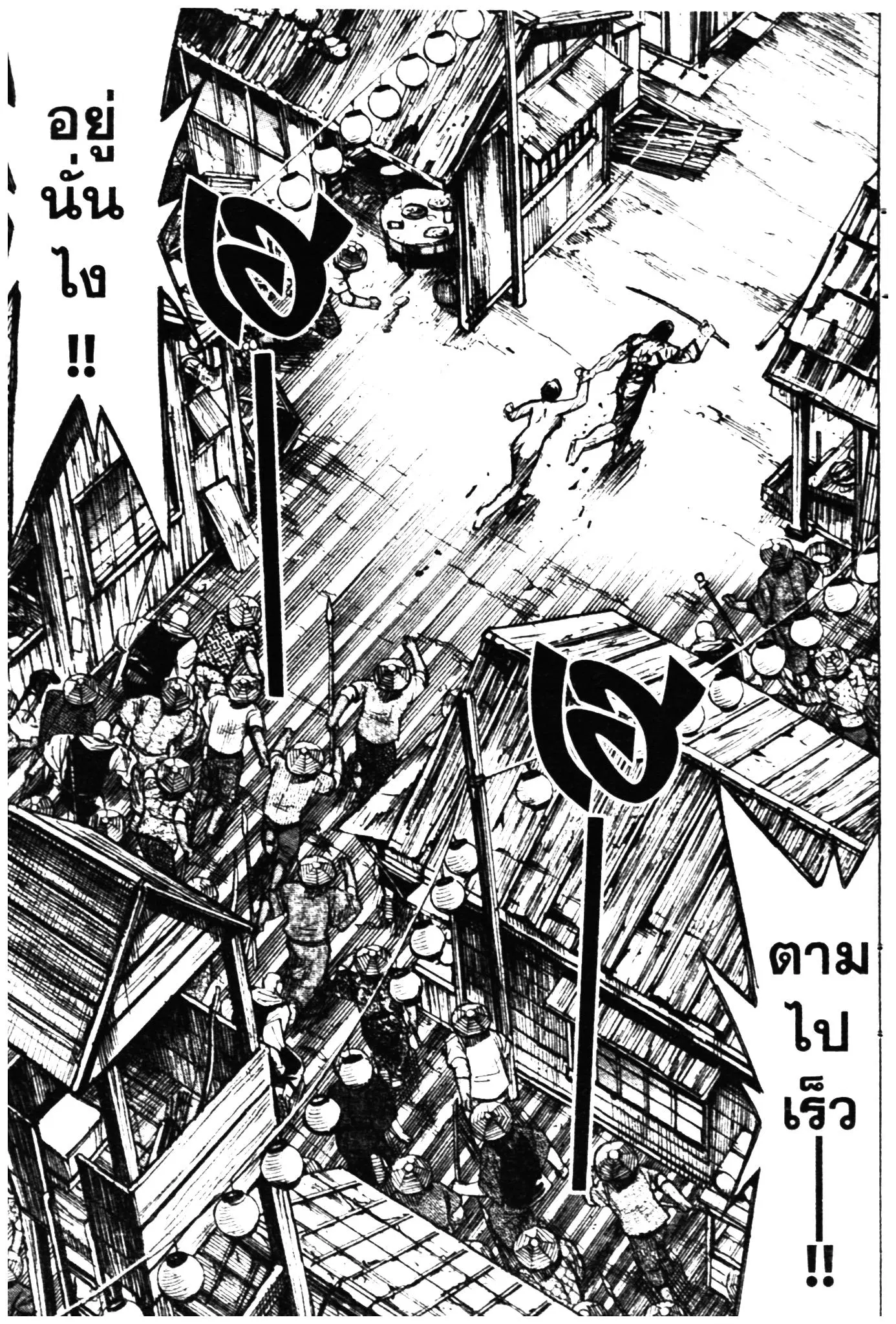Higanjima ตอนที่ 281 — หน้า 16 จาก 21