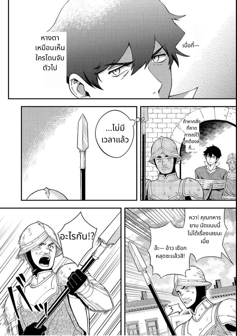 Hirotta Dorei-tachi ga Tabidatte Haya Juunen, Nazeka Ore ga Densetsu ni Natteita @COMIC ตอนที่ 2 — หน้า 24 จาก 30