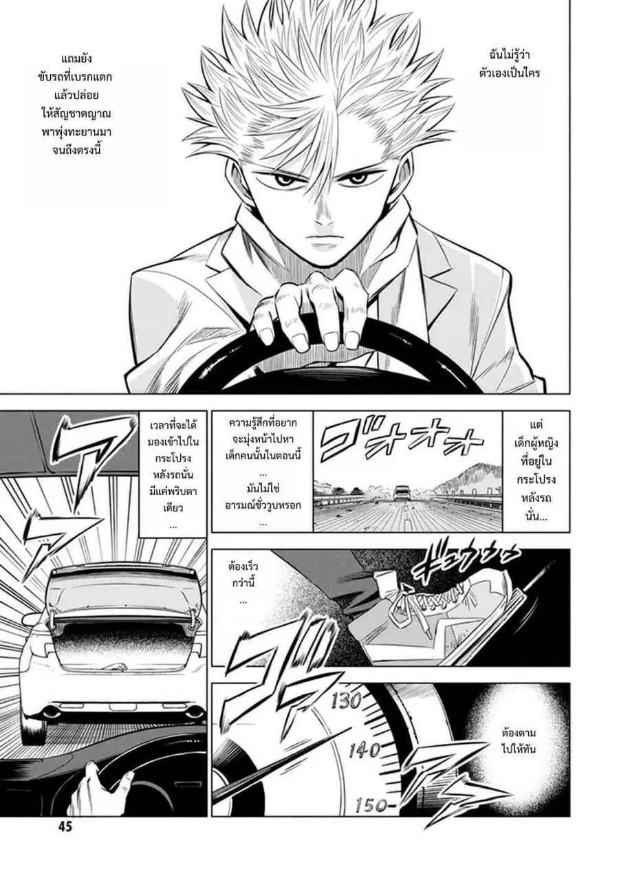 ID: INVADED Ido: Invueideddo #BRAKE BROKEN ตอนที่ 1.2 — หน้า 14 จาก 26