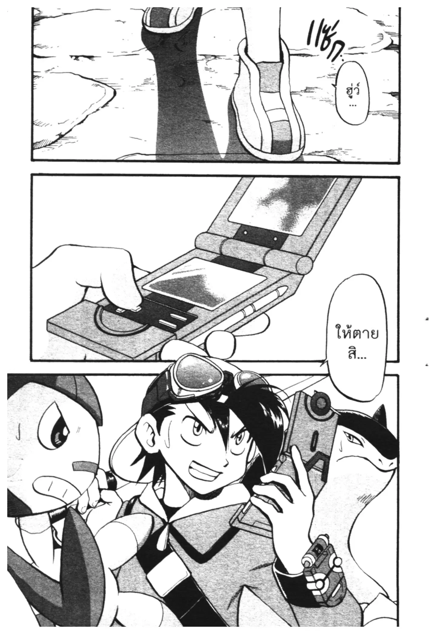 Pokémon ตอนที่ 442 — หน้า 1 จาก 42