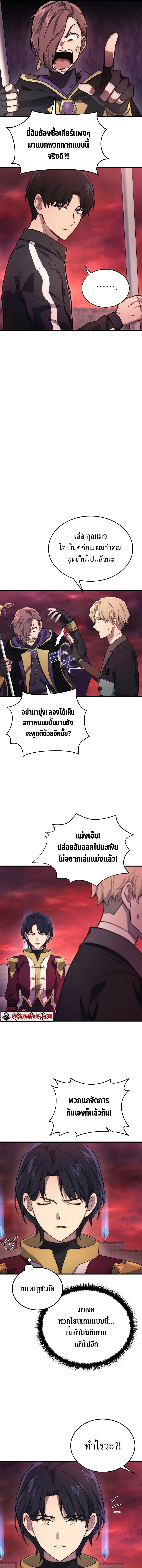 The Martial God Who Regressed Back to Level 2 ตอนที่ 5 — หน้า 15 จาก 18