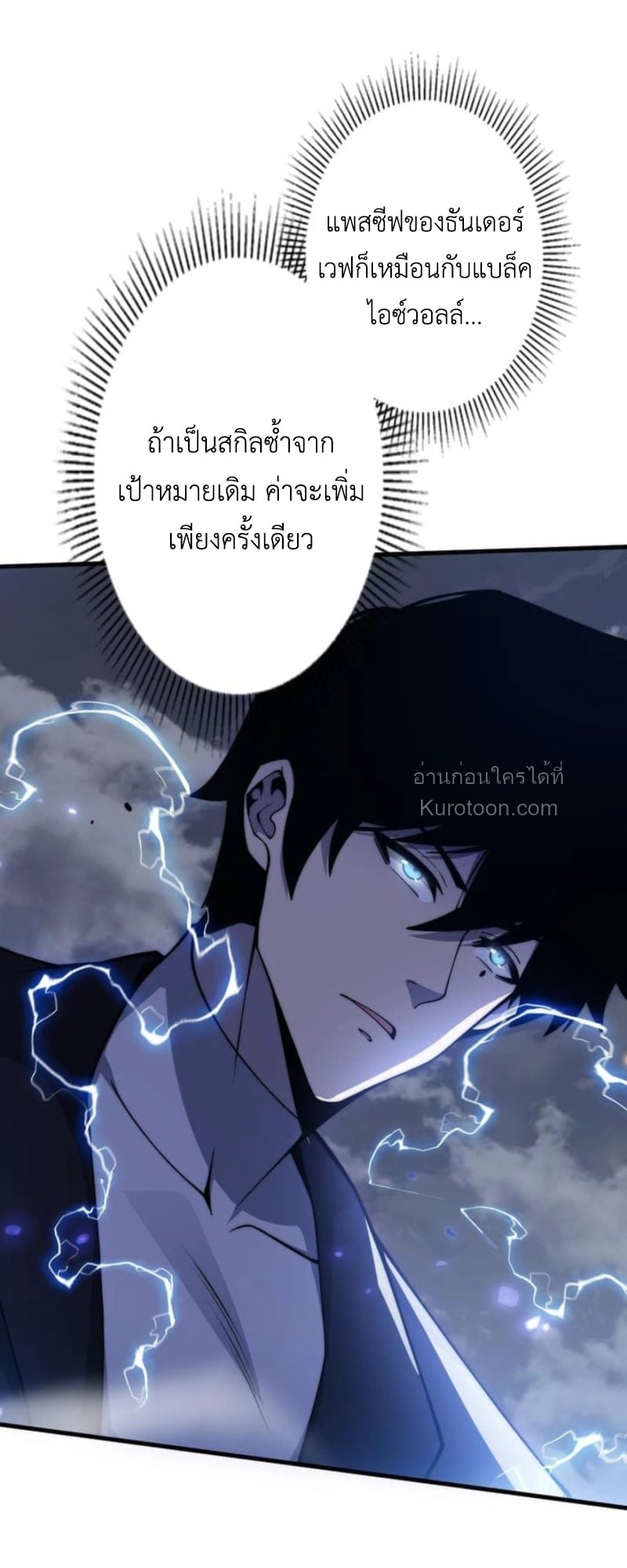 Absolute Domination at Level 0 Using My Analysis Skill เลเวล 0 ที่แกร่งที่สุด – ไร้พ่ายด้วยสกิลการวิเคราะห์ ตอนที่ 11 — หน้า 46 จาก 94
