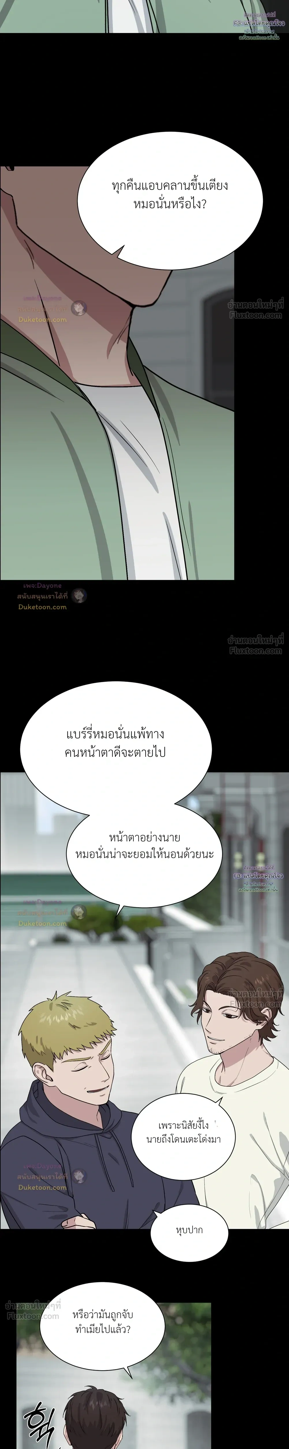 A Terrible Mistake – ความผิดพลาดอันเลวร้าย ตอนที่ 3 — หน้า 9 จาก 26