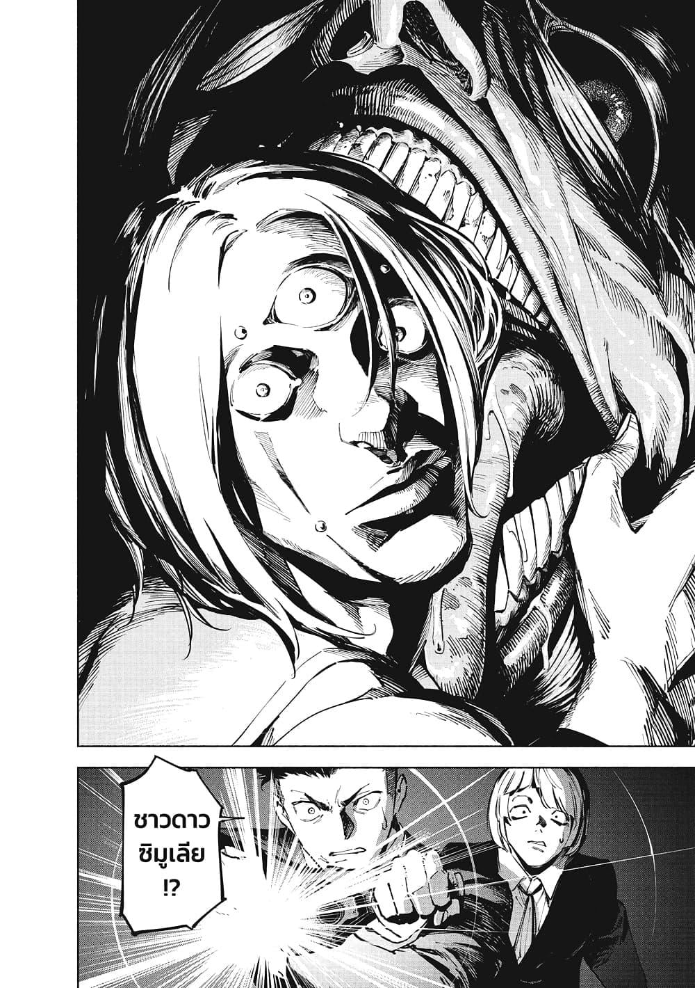 Jujutsu Kaisen Modulo มหาเวทย์ผนึกมาร Modulo ตอนที่ 12 — หน้า 7 จาก 18