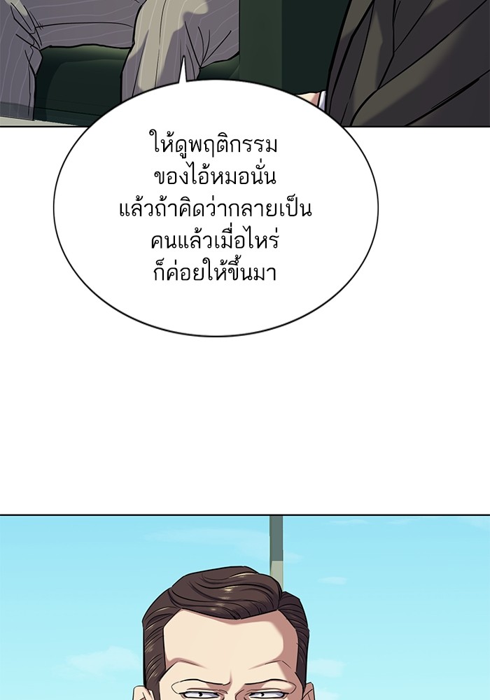 The Chaebeol’s Youngest Son (Reborn Rich) ตอนที่ 89 — หน้า 119 จาก 142