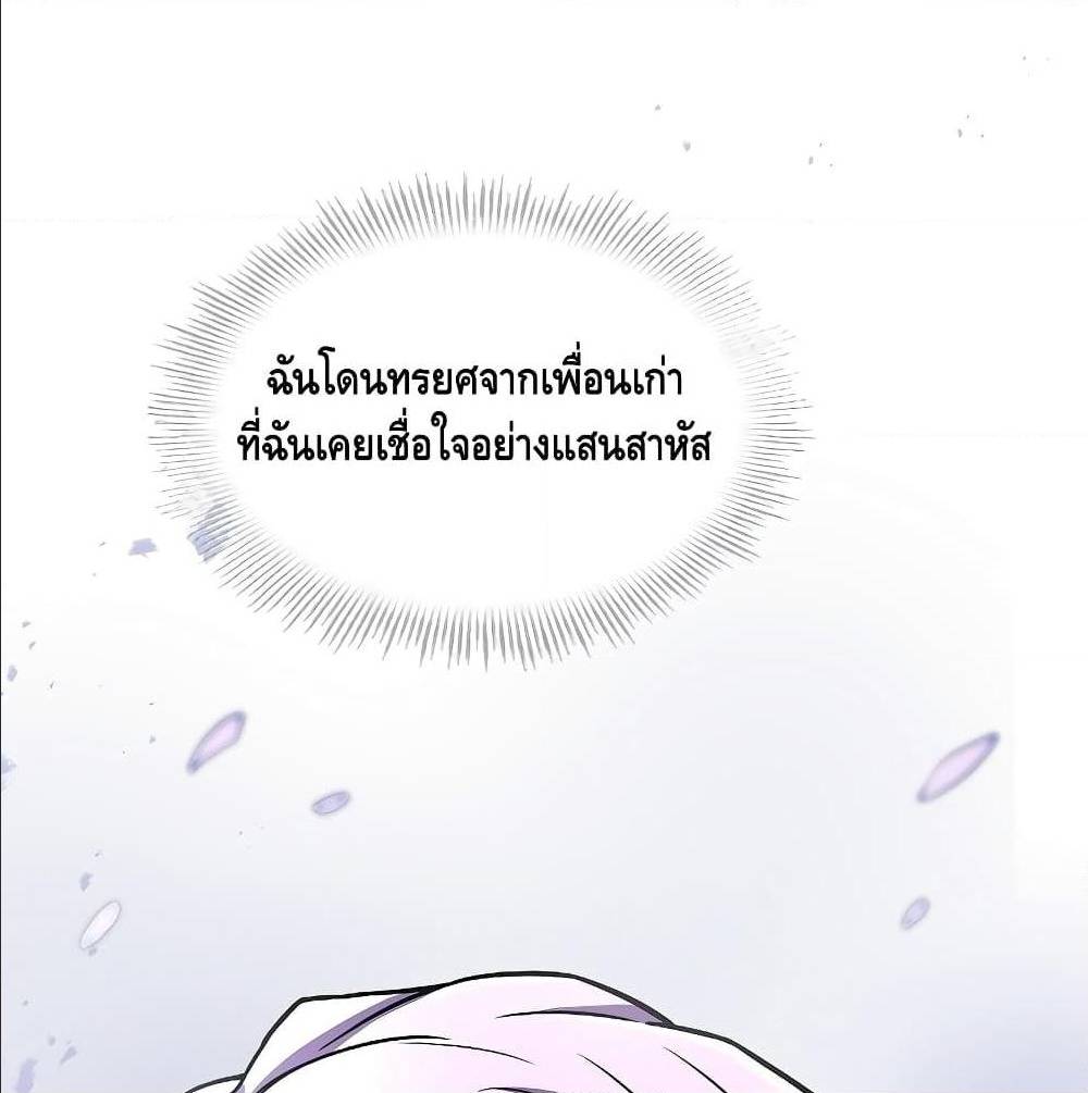 Return of The Unrivaled Spear Knight ตอนที่ 1 — หน้า 117 จาก 185