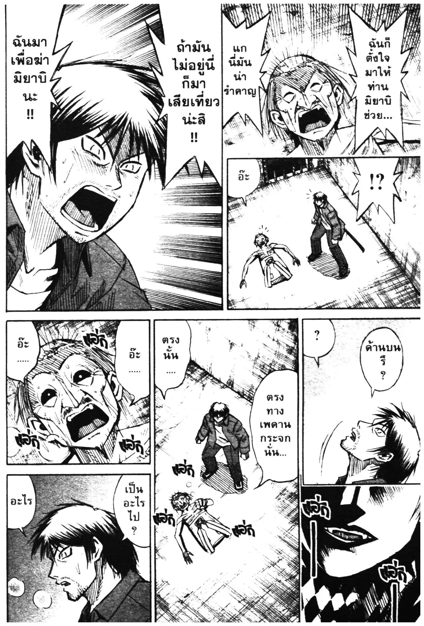 Higanjima ตอนที่ 303 — หน้า 14 จาก 19