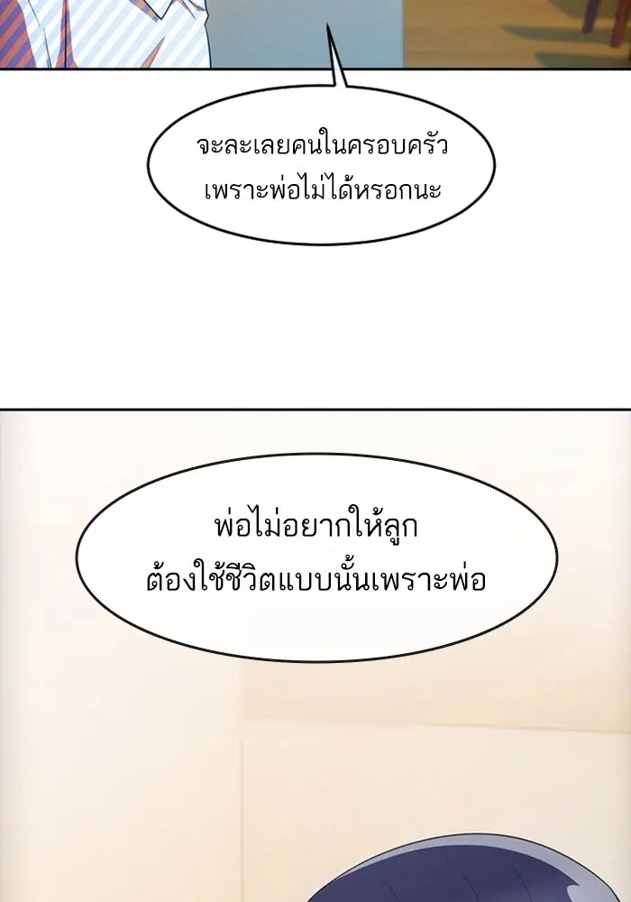 Random Chat ตอนที่ 293 — หน้า 19 จาก 131