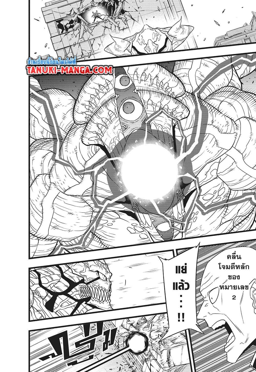 Kaiju no.8 ไคจูหมายเลข 8 ตอนที่ 122 — หน้า 10 จาก 24