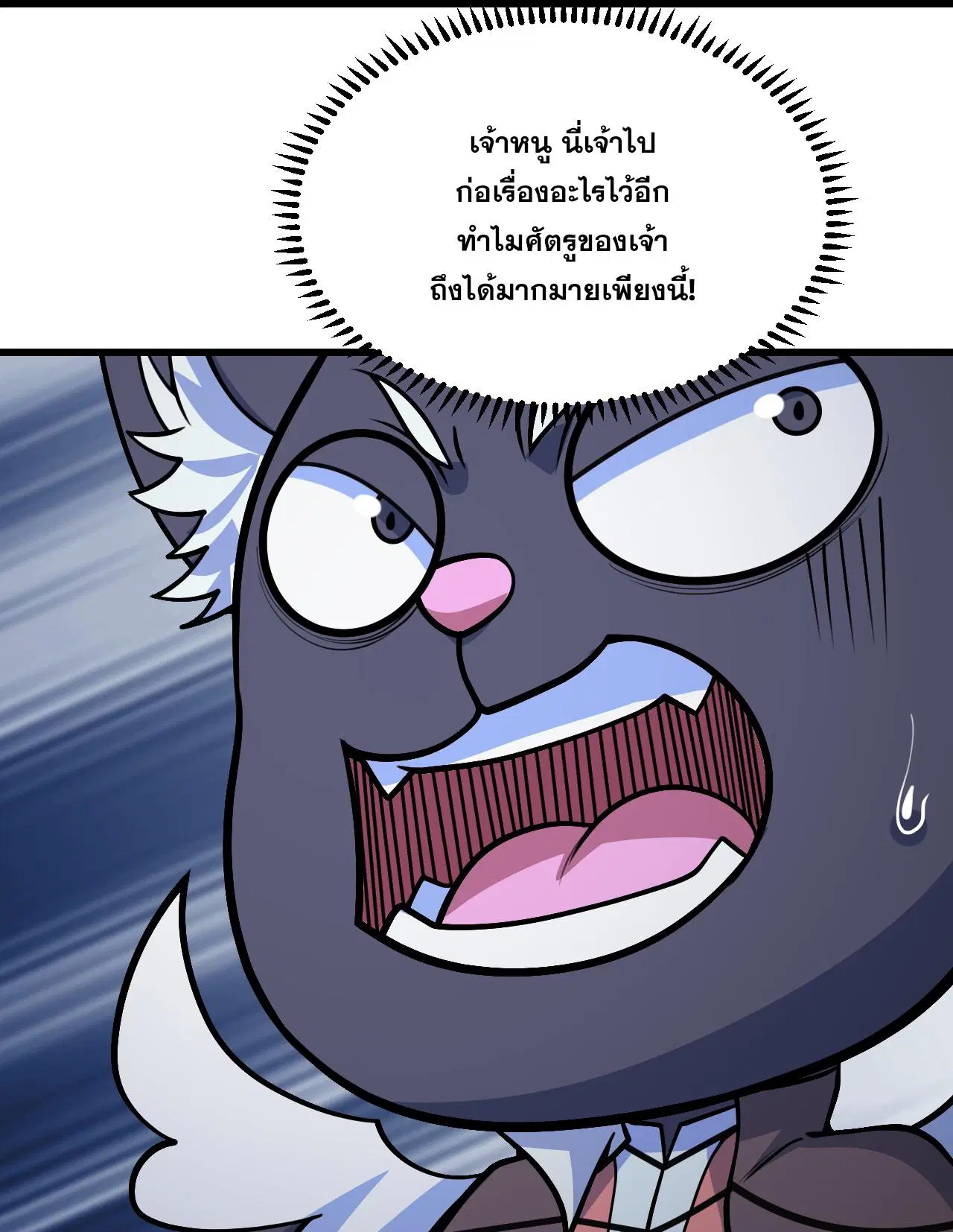 Matchless Emperor ตอนที่ 389 — หน้า 28 จาก 29