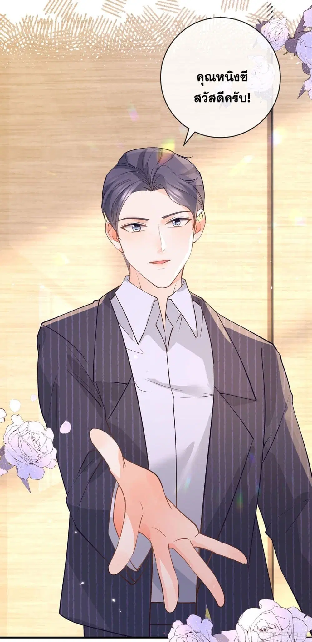 The Lovely Wife And Strange Marriage ตอนที่ 393 — หน้า 13 จาก 50