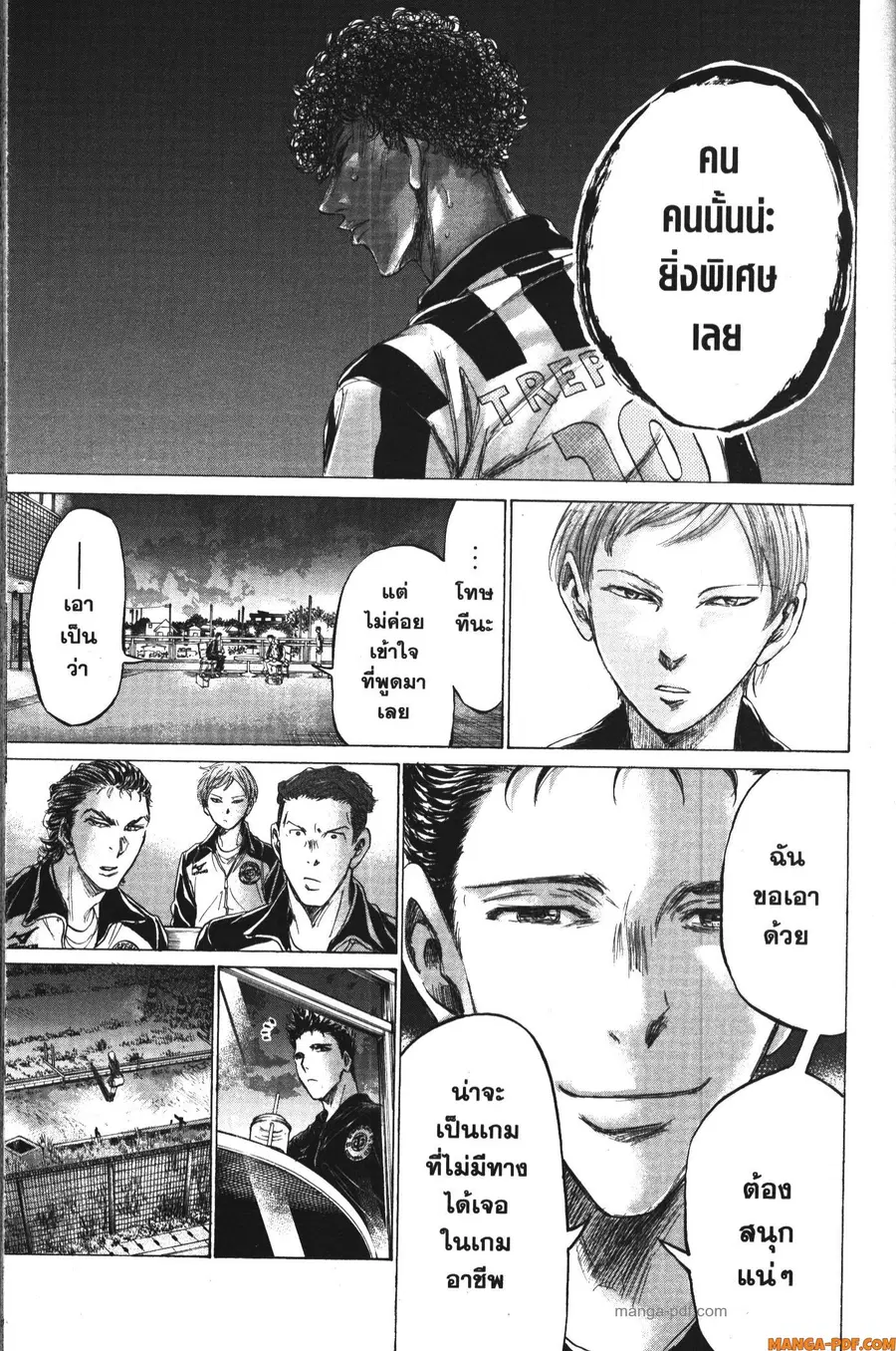 Ao Ashi ตอนที่ 177 — หน้า 11 จาก 18