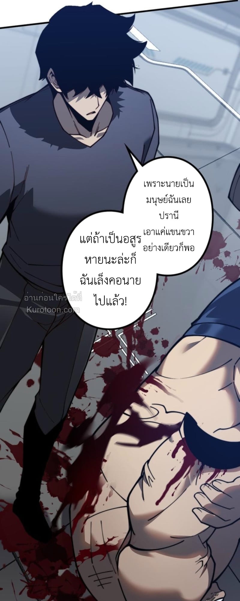 Absolute Domination at Level 0 Using My Analysis Skill เลเวล 0 ที่แกร่งที่สุด – ไร้พ่ายด้วยสกิลการวิเคราะห์ ตอนที่ 5 — หน้า 12 จาก 102
