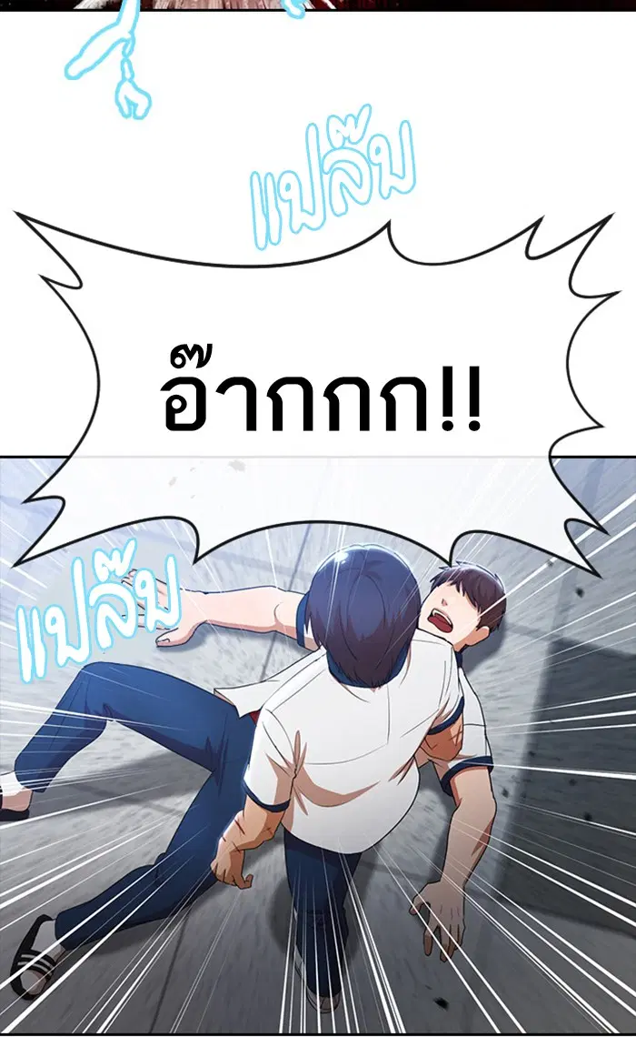 Random Chat ตอนที่ 251 — หน้า 31 จาก 97