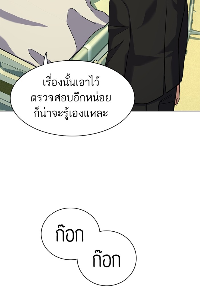The Chaebeol’s Youngest Son (Reborn Rich) ตอนที่ 72 — หน้า 39 จาก 118
