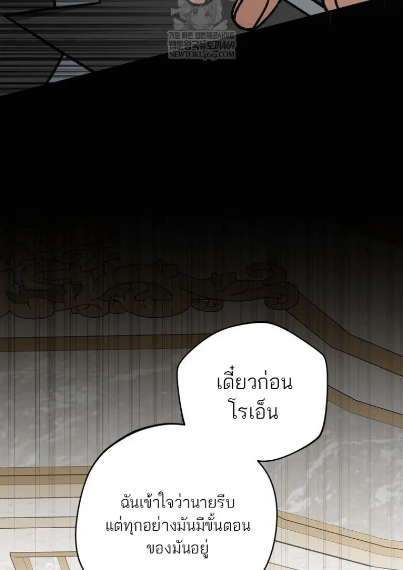 Concept Grasping Magic Genius ตอนที่ 49 — หน้า 53 จาก 165