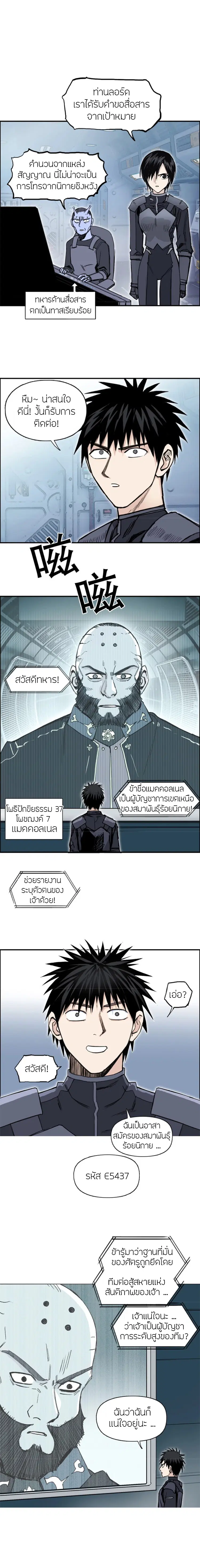 Super Cube ตอนที่ 264 — หน้า 6 จาก 15