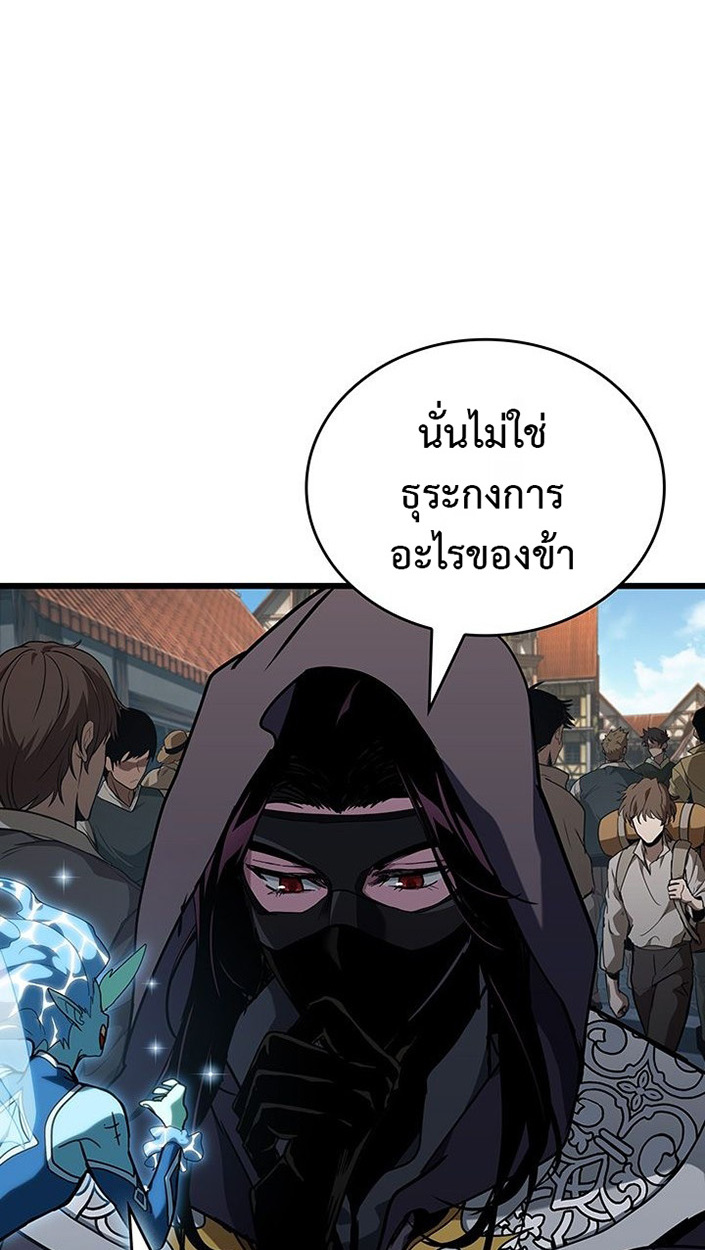 Crimson Reset ชีวิตครั้งที่สองของราชันรัตติกาล หลังจากหลบหนีมาครึ่งปี แวมไพร์ยูจีนก็ถูกสังหารในที่สุด ตอนที่ 6 — หน้า 82 จาก 111