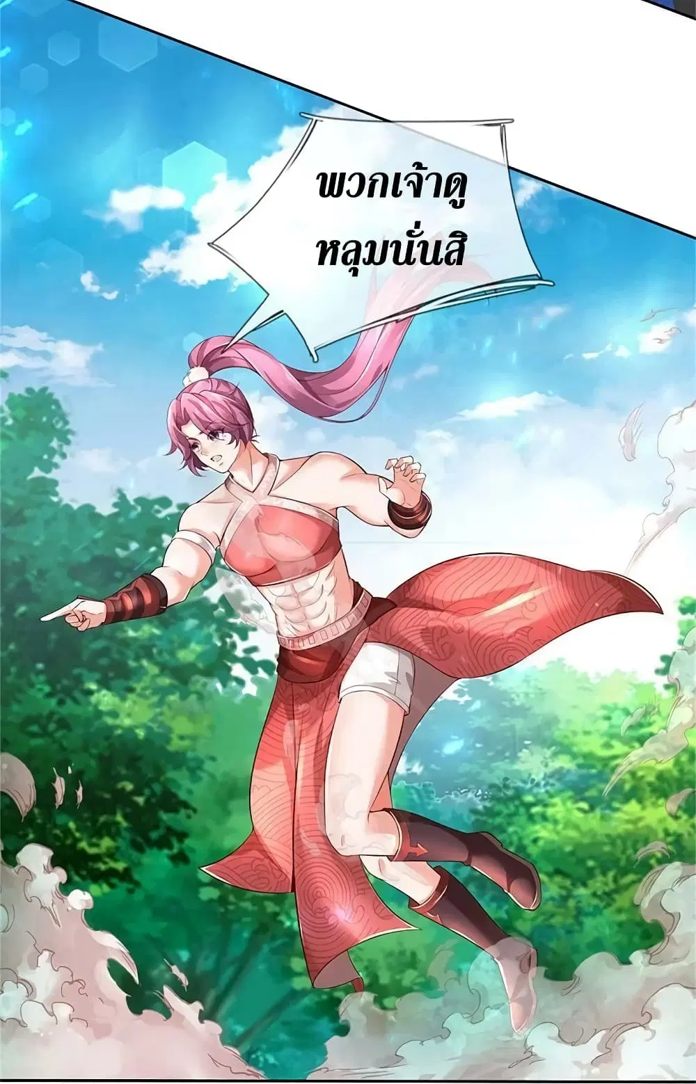 Sky Sword God ตอนที่ 619.2 — หน้า 24 จาก 26