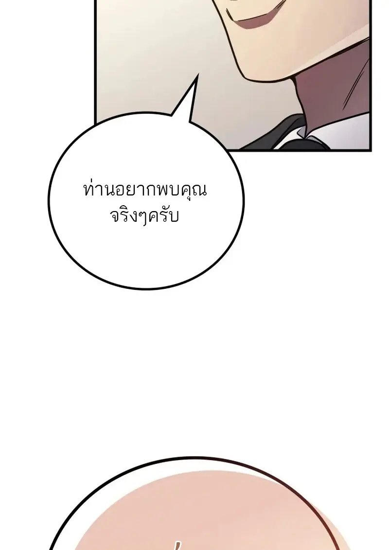 The Martial God Who Regressed Back to Level 2 ตอนที่ 107 — หน้า 4 จาก 127