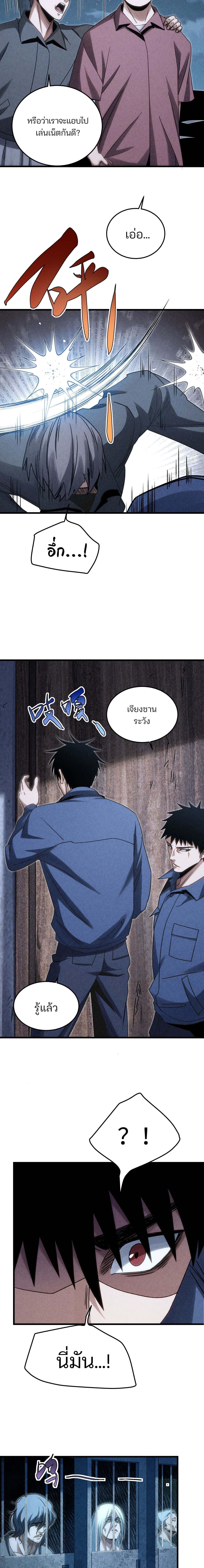 Rebirth of the Campus Special Forces Soldier เกิดใหม่ของทหารหน่วยรบพิเศษ ตอนที่ 22 — หน้า 8 จาก 16