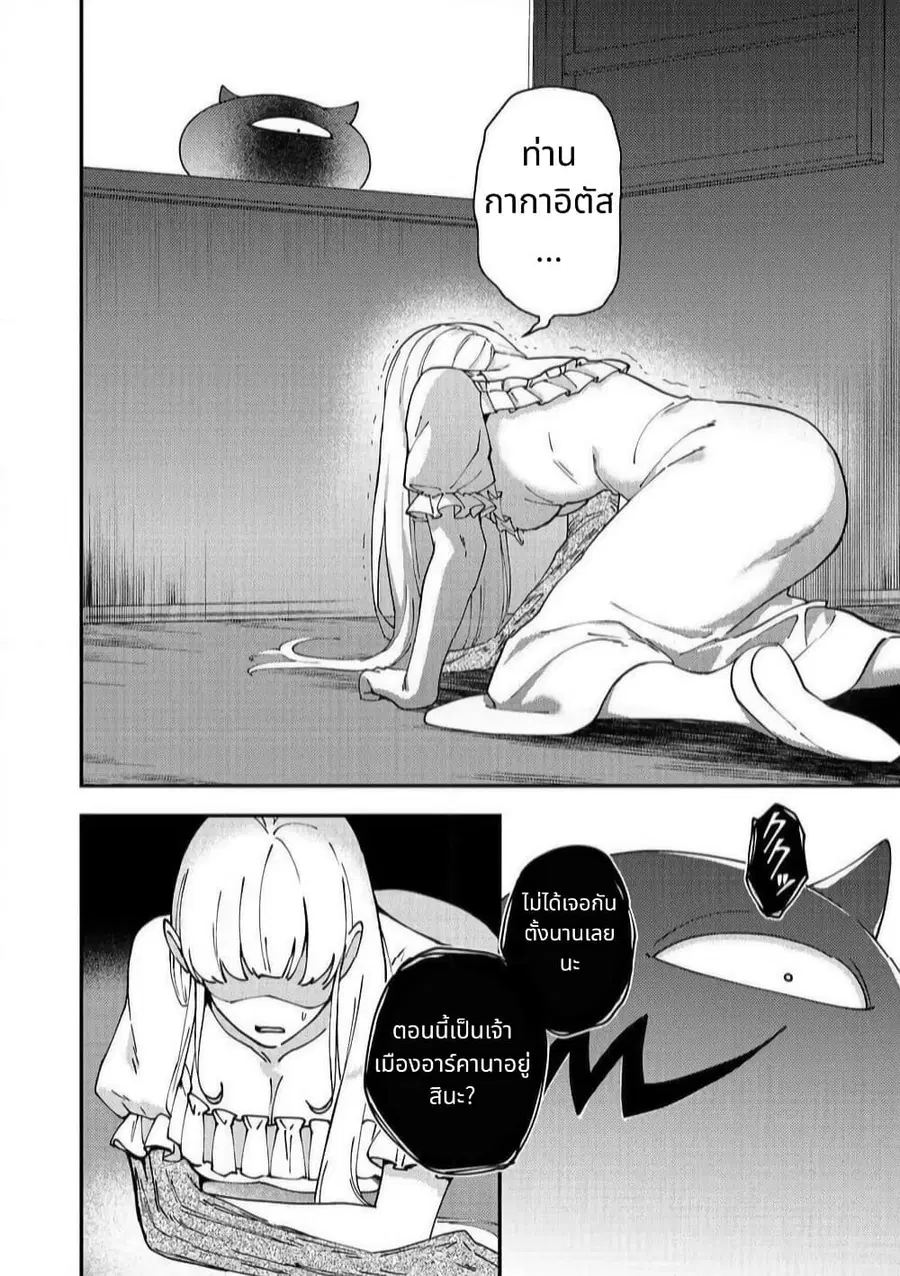 Hirotta Dorei-tachi ga Tabidatte Haya Juunen, Nazeka Ore ga Densetsu ni Natteita @COMIC ตอนที่ 5 — หน้า 2 จาก 35