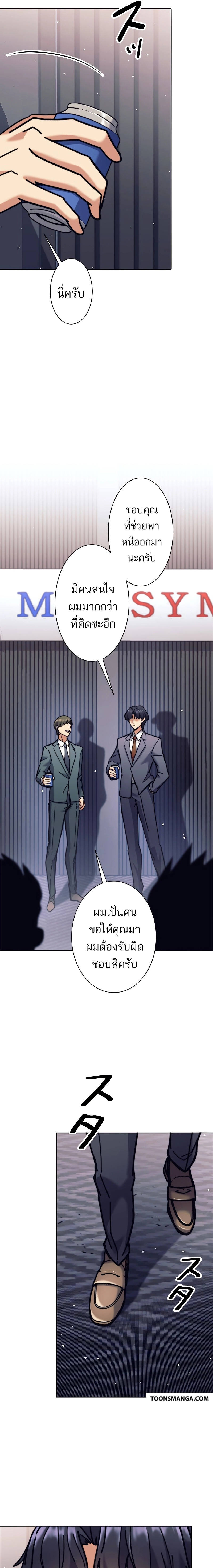 I’m an Ex-class Hunter ผมคือฮันเตอร์คลาส EX ตอนที่ 34 — หน้า 15 จาก 22