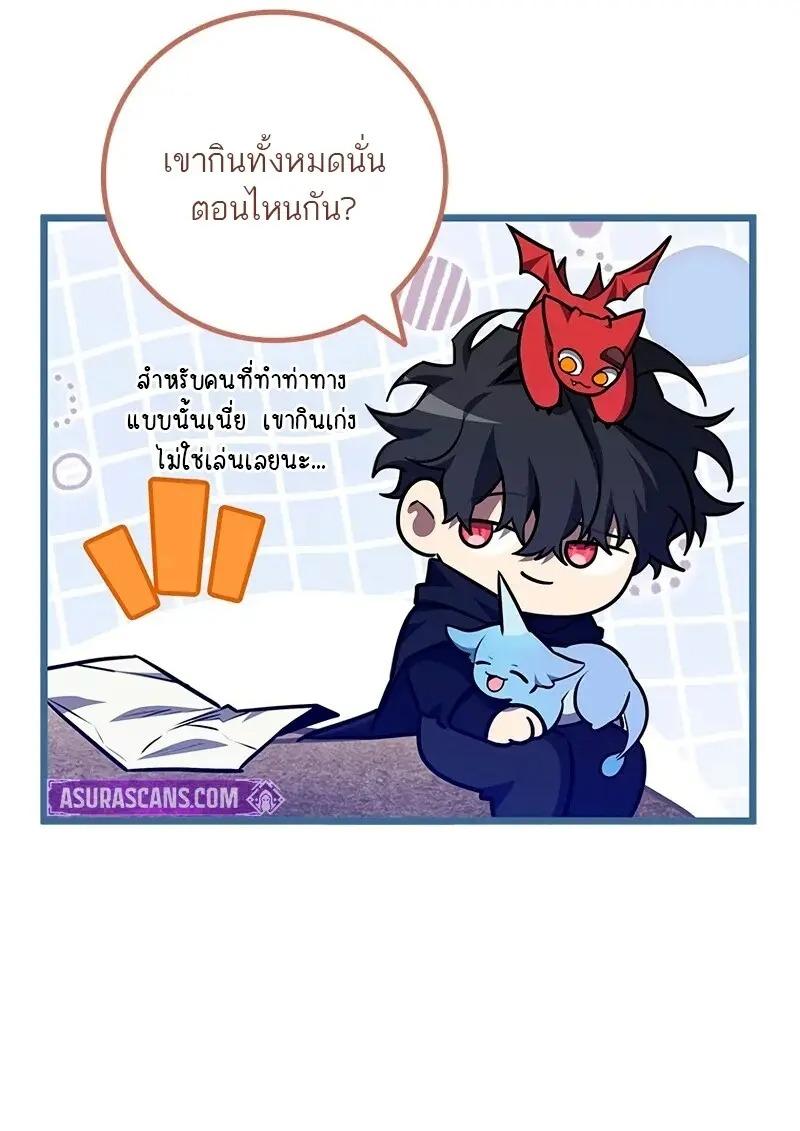 Dragon-Devouring Mage ย้อนเวลาจอมเวทย์กลืนมังกร ตอนที่ 124 — หน้า 66 จาก 133