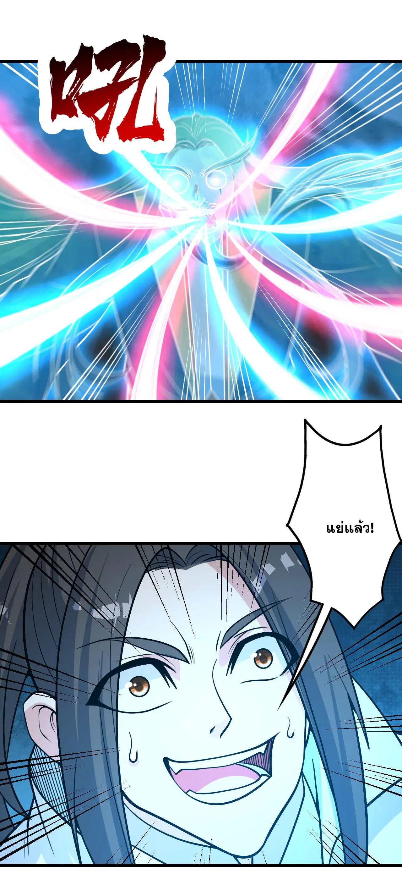Matchless Emperor ตอนที่ 369 — หน้า 22 จาก 30