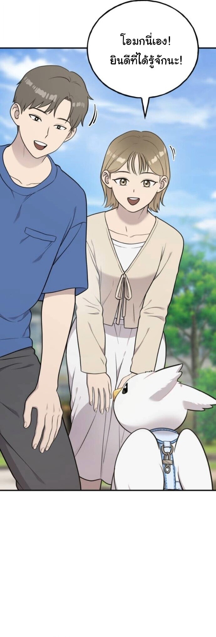 Hello, Griffin the Fluffy Tit! เฮลโหลกริฟฟิน! ตอนที่ 32 — หน้า 42 จาก 49