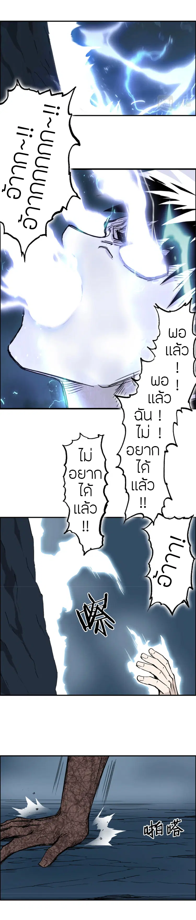 Super Cube ตอนที่ 286 — หน้า 13 จาก 17