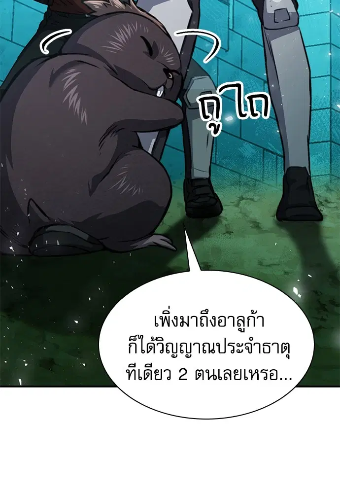 The Druid of Seoul Station ตอนที่ 159 — หน้า 115 จาก 148
